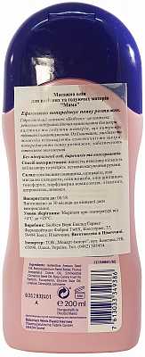 Купить Масло Bubchen (Бюбхен) для беременных массажное 200 мл в Украине: цена, инструкция, применение, отзывы
