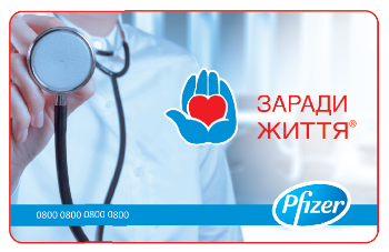 Ради жизни