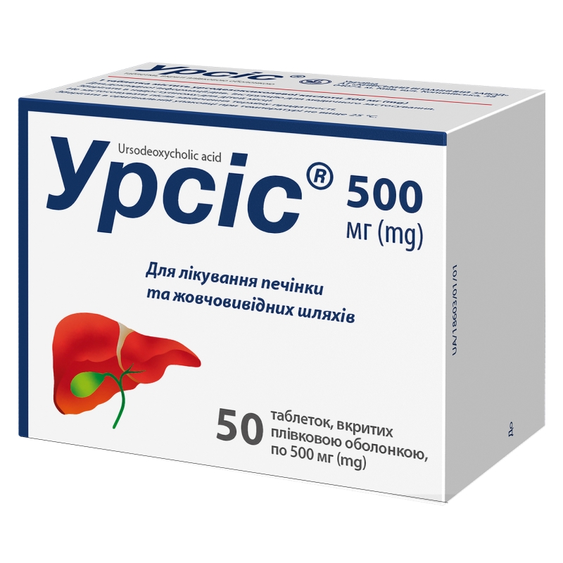 Урсіс табл.п/пл.об.500мг №50(10х5) блис.в уп.