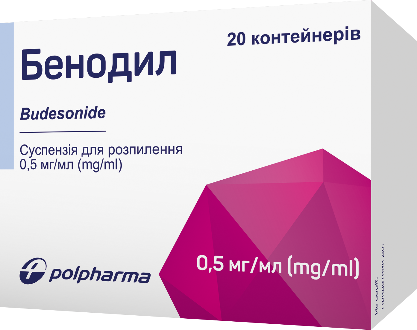 Бенодил суспензія для розпилення, 0,5 мг/1 мл, по 2 мл у контейнерах, 20 шт.