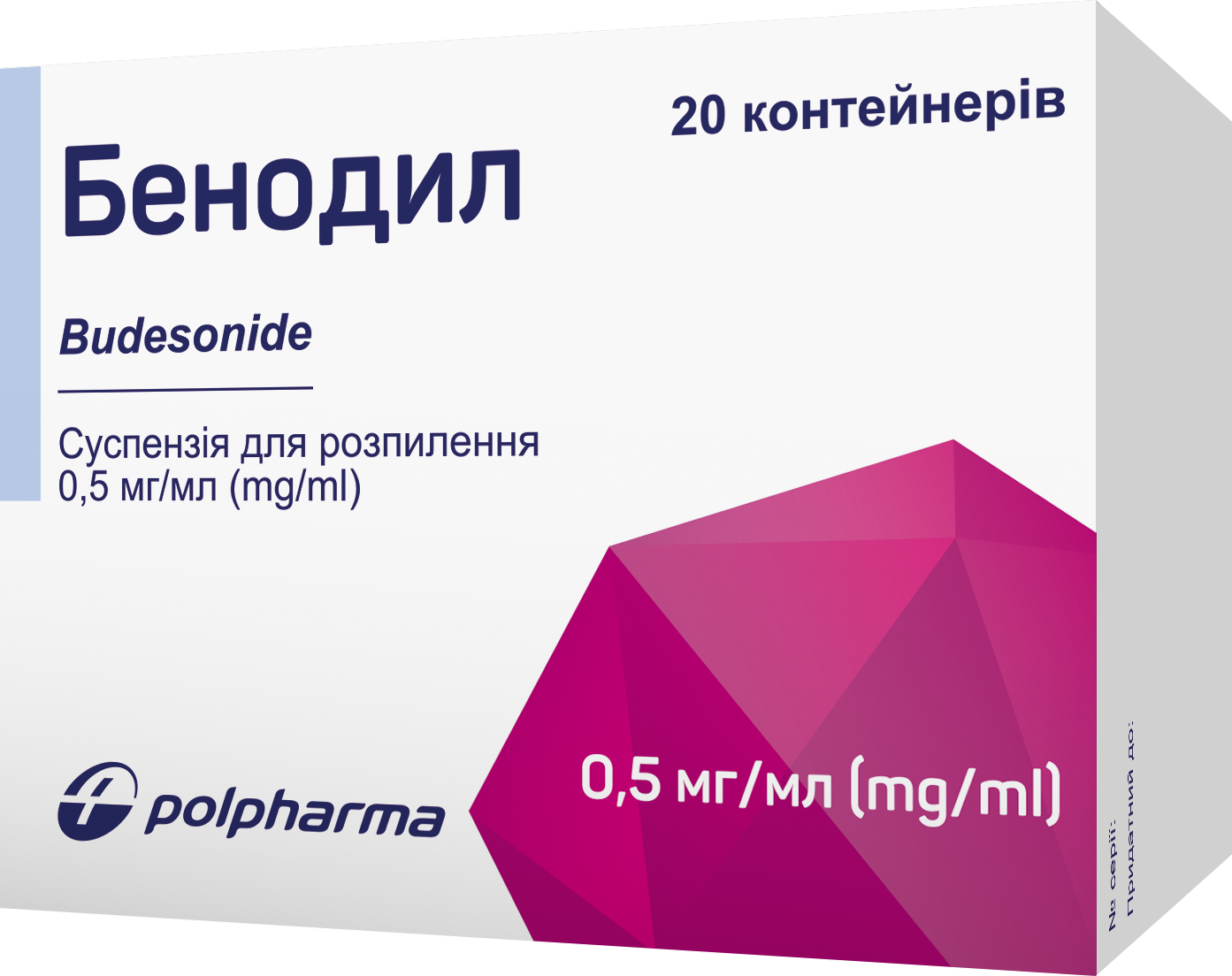 Бенодил суспензия для распыления, 0,5 мг/1 мл, по 2 мл в контейнерах, 20 шт.