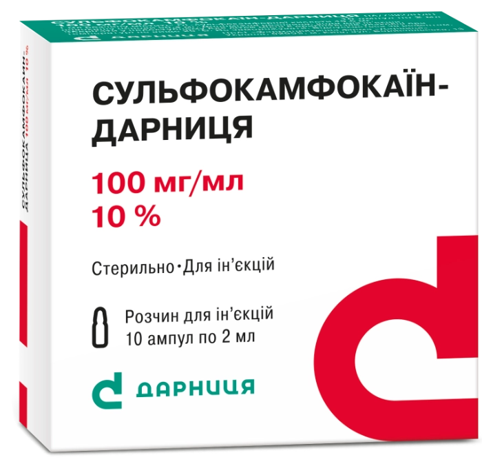 Сульфокамфокаїн-Дарниця 2 мл N10 розчин для ін'єкцій: інструкція, ціна .