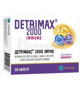 Детримакс 2000 имунно капс.№30 (15х2) в блист.