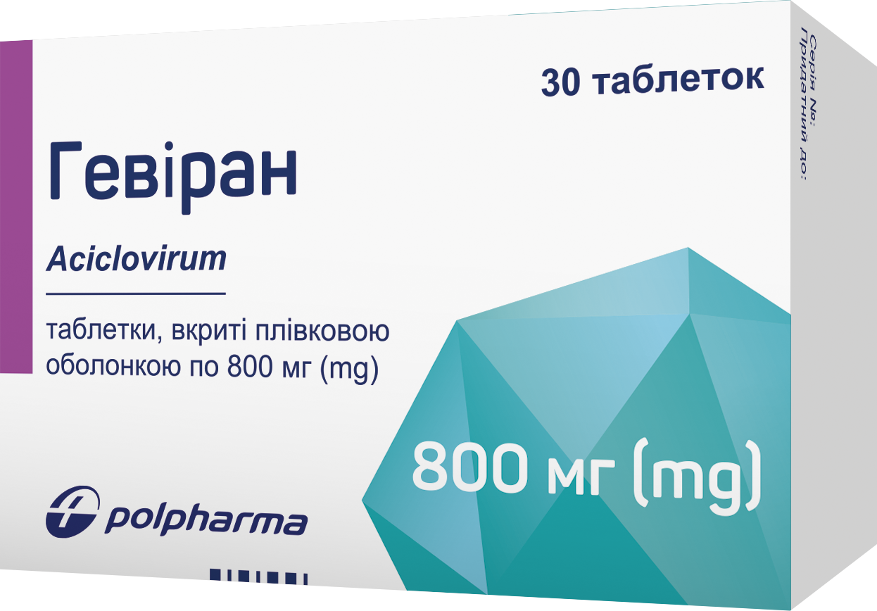 Гевиран таблетки по 800 мг, 30 шт.