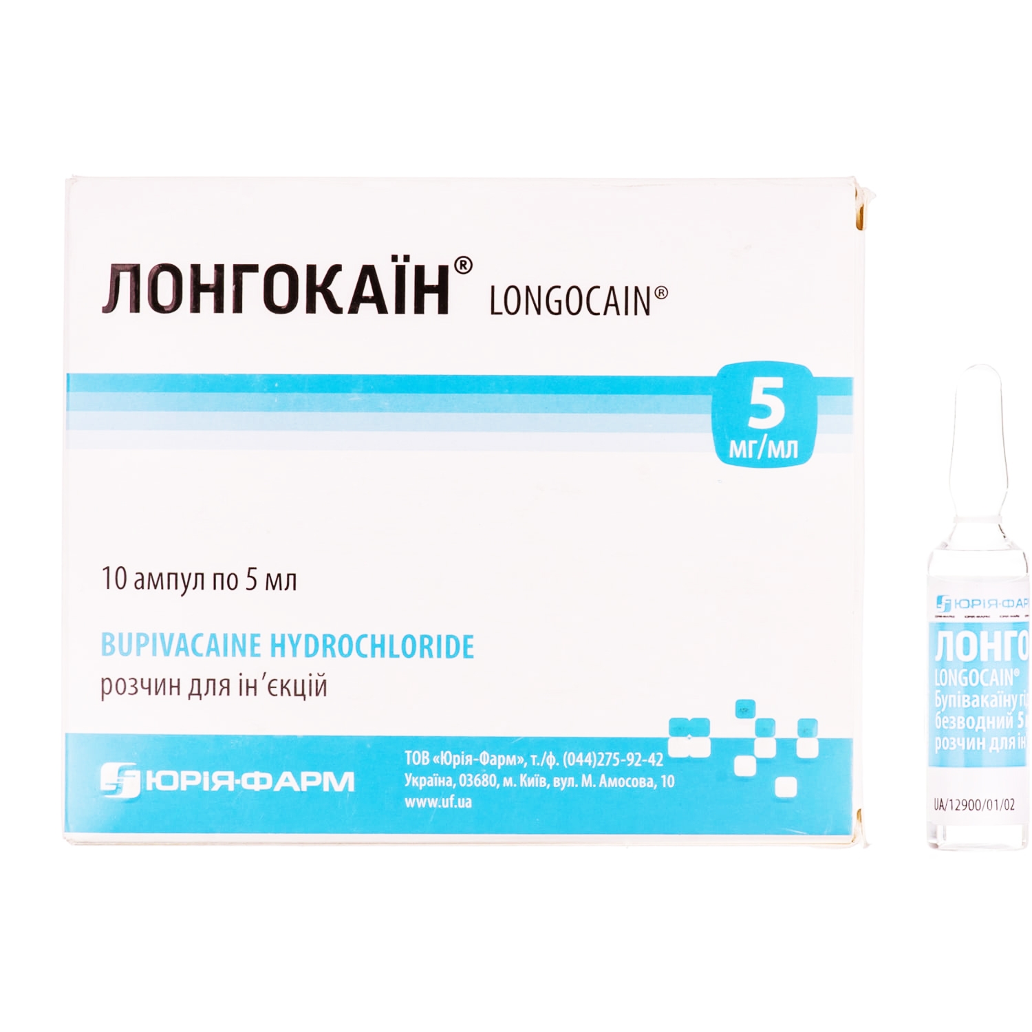 Лонгокаин раствор для инъекция, 5 мг/мл, по 5 мл в ампулах, 10 шт.