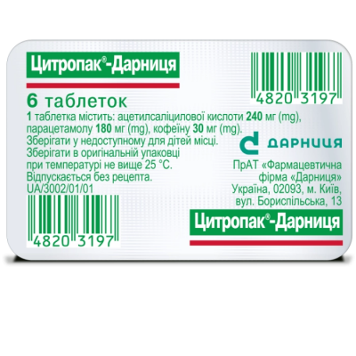 Цитропак-Дарница таблетки, 6 шт.: цена, инструкция, применение, отзывы