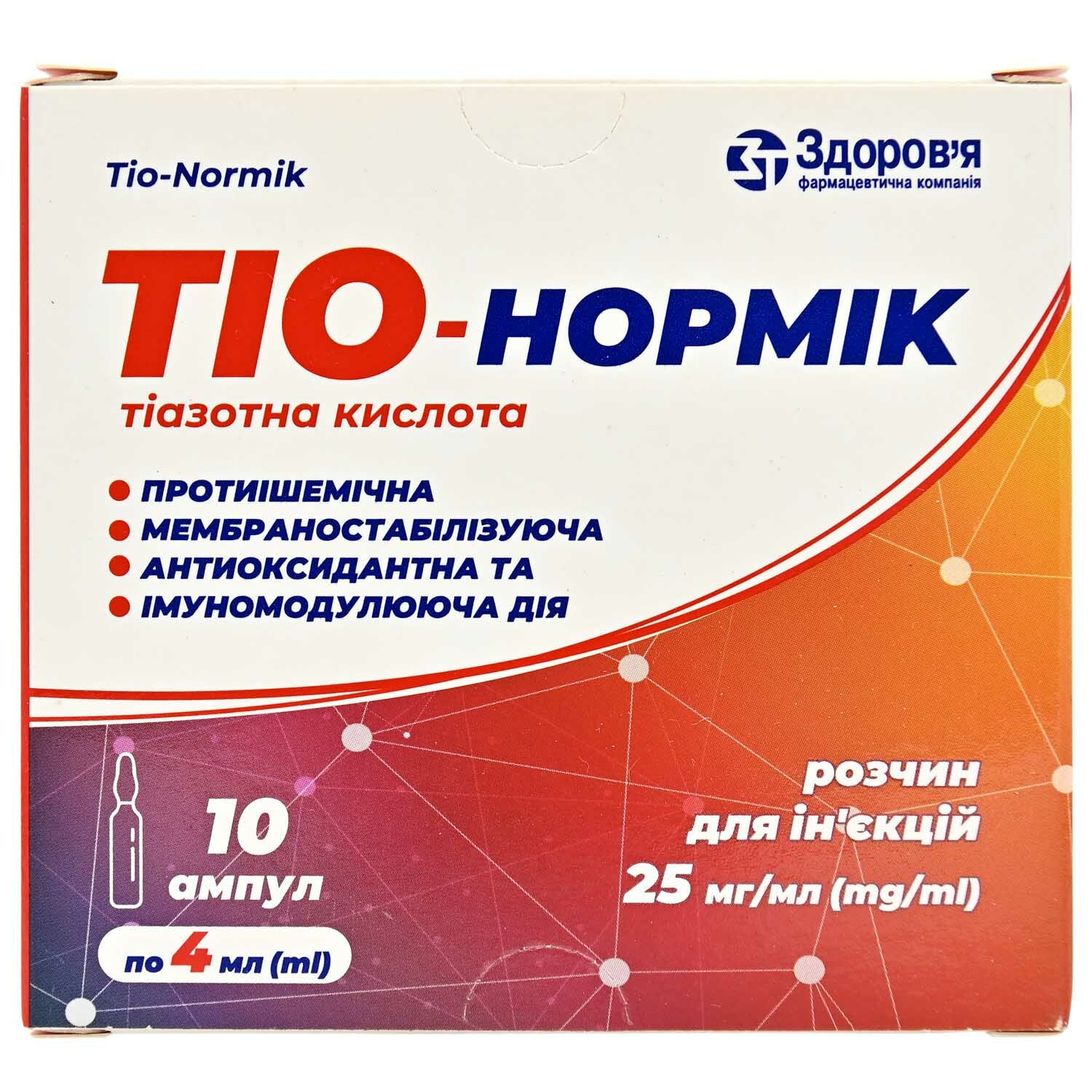 Тио-Нормик раствор для инъекций, 25 мг/мл, по 4 мл в ампулах, 10 шт.