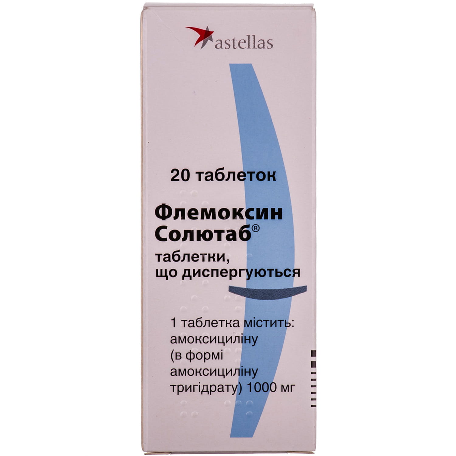 Флемоксин Солютаб таблетки, що диспергуються, по 1000 мг, 20 шт.