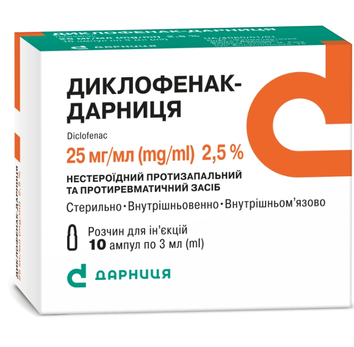 Диклофенак-Дарница раствор для инъекций по 3 мл в ампуле, 25 мг/мл, 10 шт.