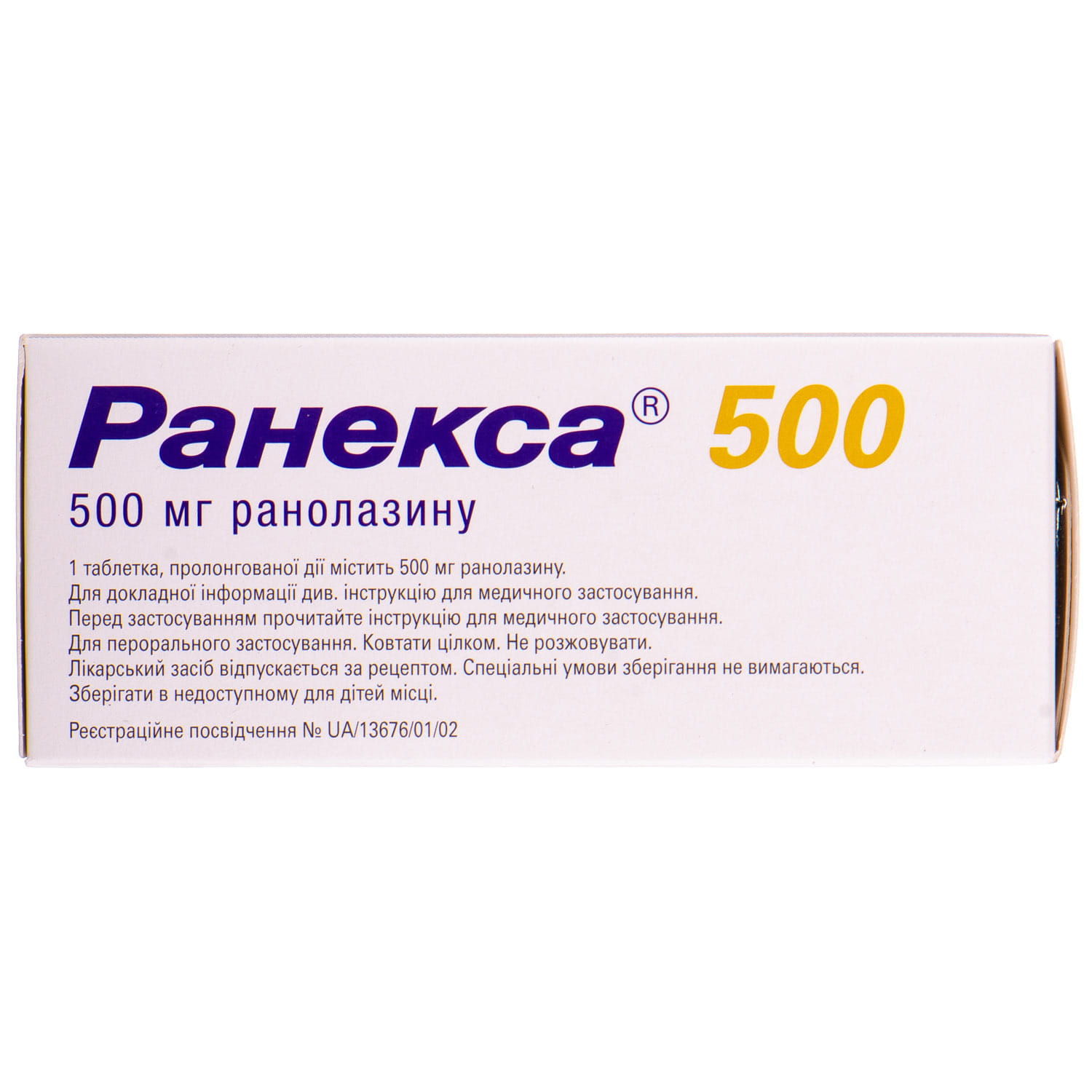 ранекса 500 инструкция. ранекса таблетки инструкция. ранекса 100 мг. ранекса 5000. ранекса 500 инструкция.