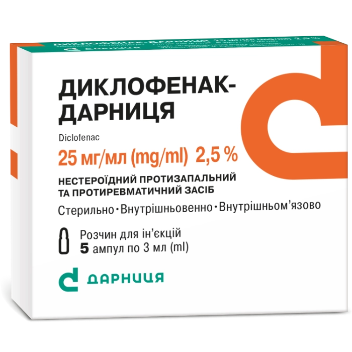 Диклофенак-Дарниця розчин для ін'єкцій в ампулах по 3 мл, 25 мг/мл, 5 шт.