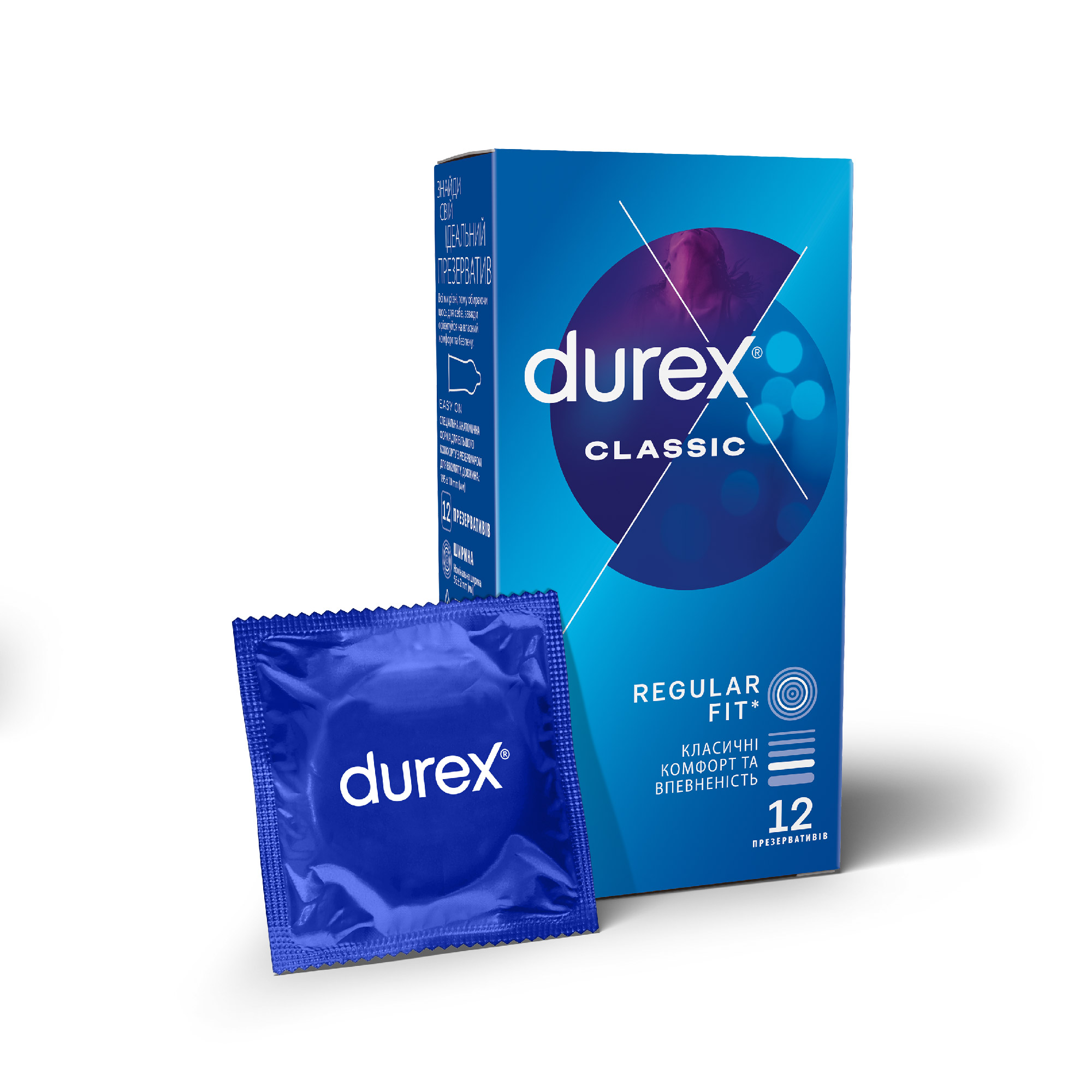 Презервативи Durex (Дюрекс) Classic класичні, 12 шт.