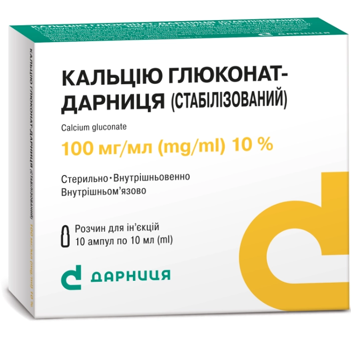 Кальция глюконат-Дарница раствор в ампулах по 10 мл, 100 мг/мл, 10 шт.