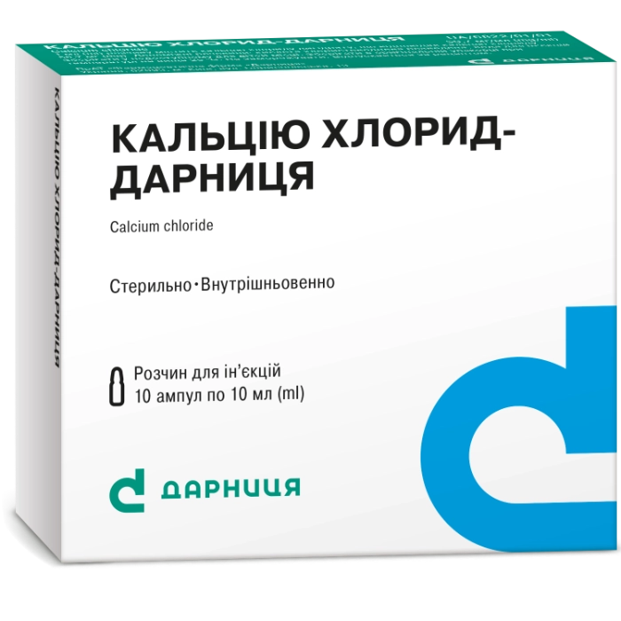 Кальцію Хлорид-Дарниця розчин в ампулах по 10 мл, 100 мг/мл, 10 шт.