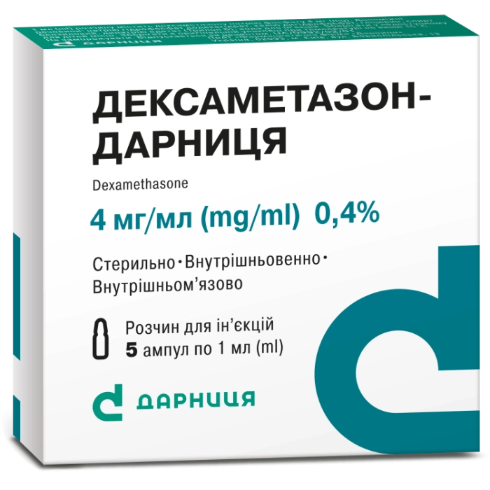 Дексаметазон-Дарница раствор для инъекций по 1 мл в ампуле, 4 мг/мл, 5 шт.