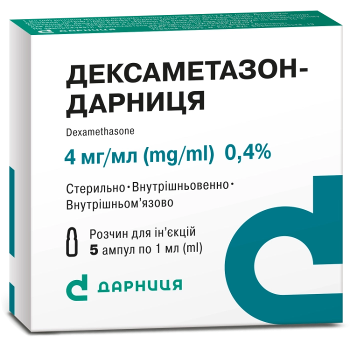 Дексаметазон-Дарниця розчин для ін'єкцій по 1 мл в ампулі, 4 мг / мл, 5 шт.