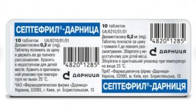 Септефрил-Дариница таблетки по 0,2 мг, 10 шт.: цена, инструкция, применение, отзывы