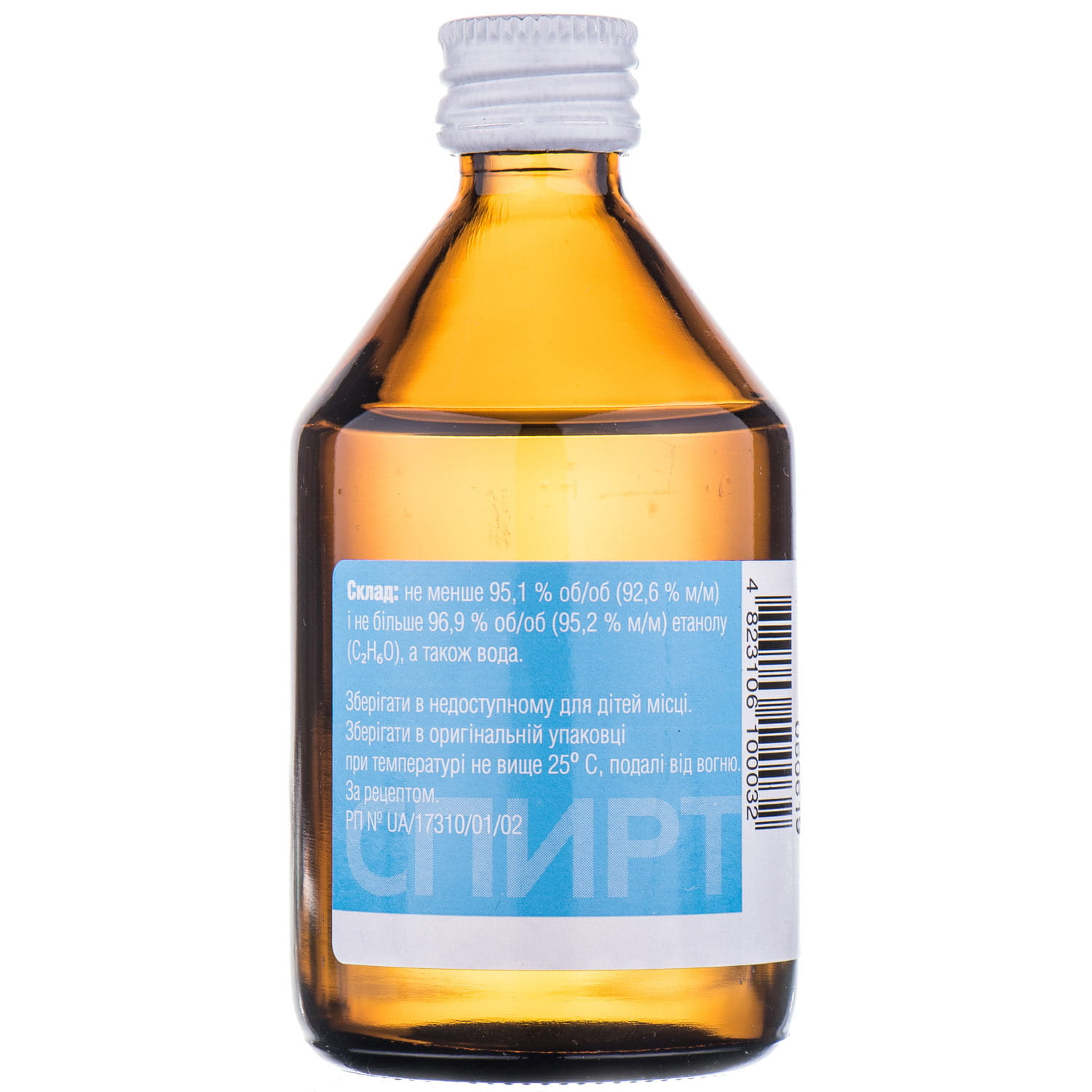 Аналоги препарата Спирт этиловый раствор для наружного применения 96% .