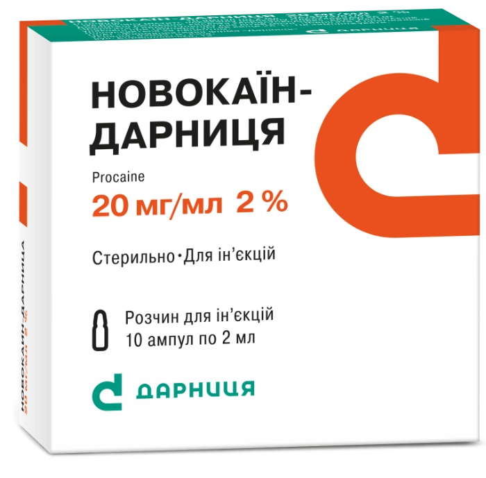 Новокаин-Дарница раствор для инъекций по 2 мл в ампуле, 20 мг/мл, 10 шт.