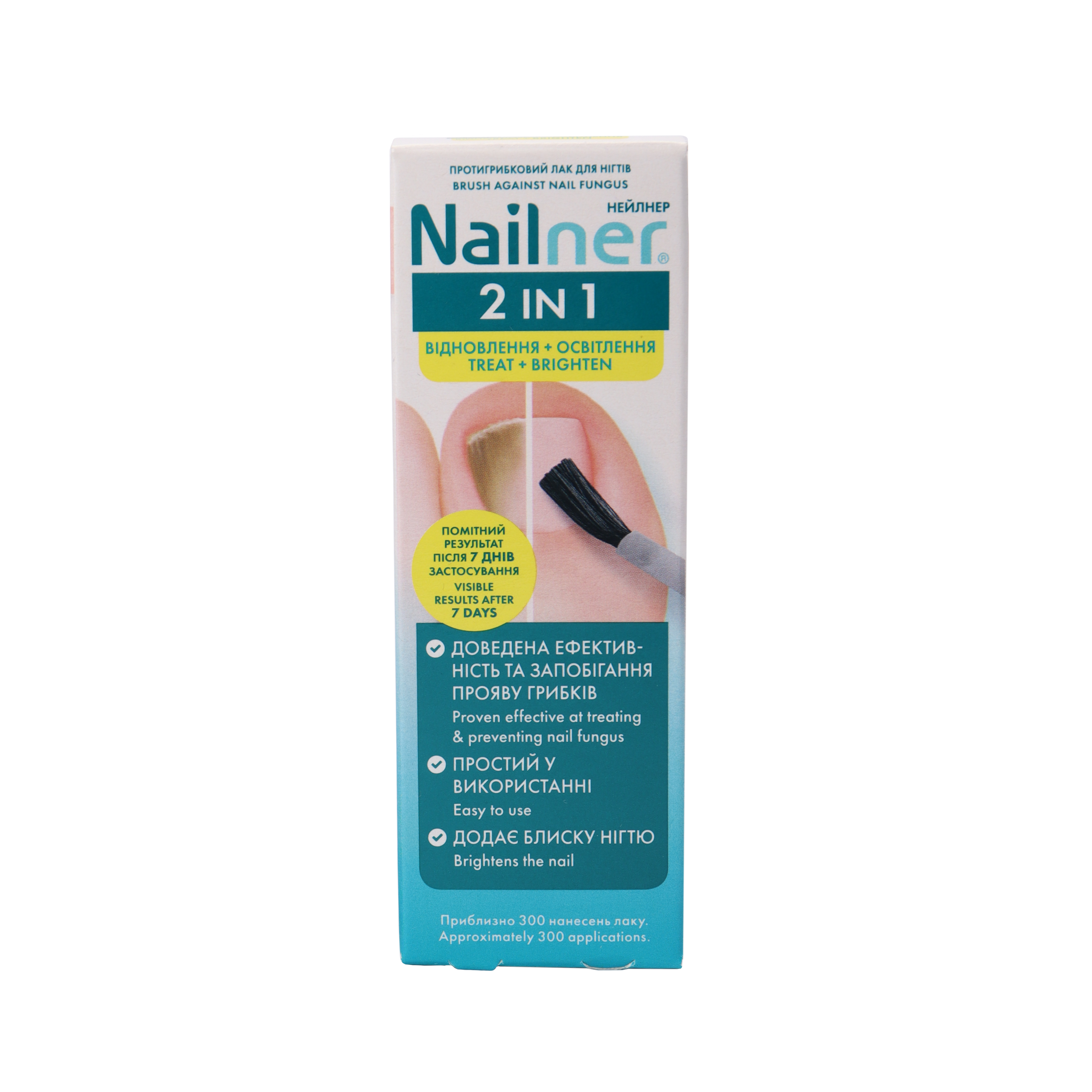 Протигрибковий лак для нігтів Nailner 2 в 1, 5 мл