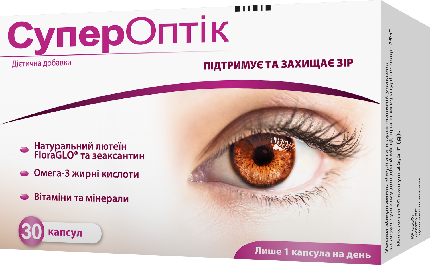 СуперОптік капсули для нормалізації зору, 30 шт.