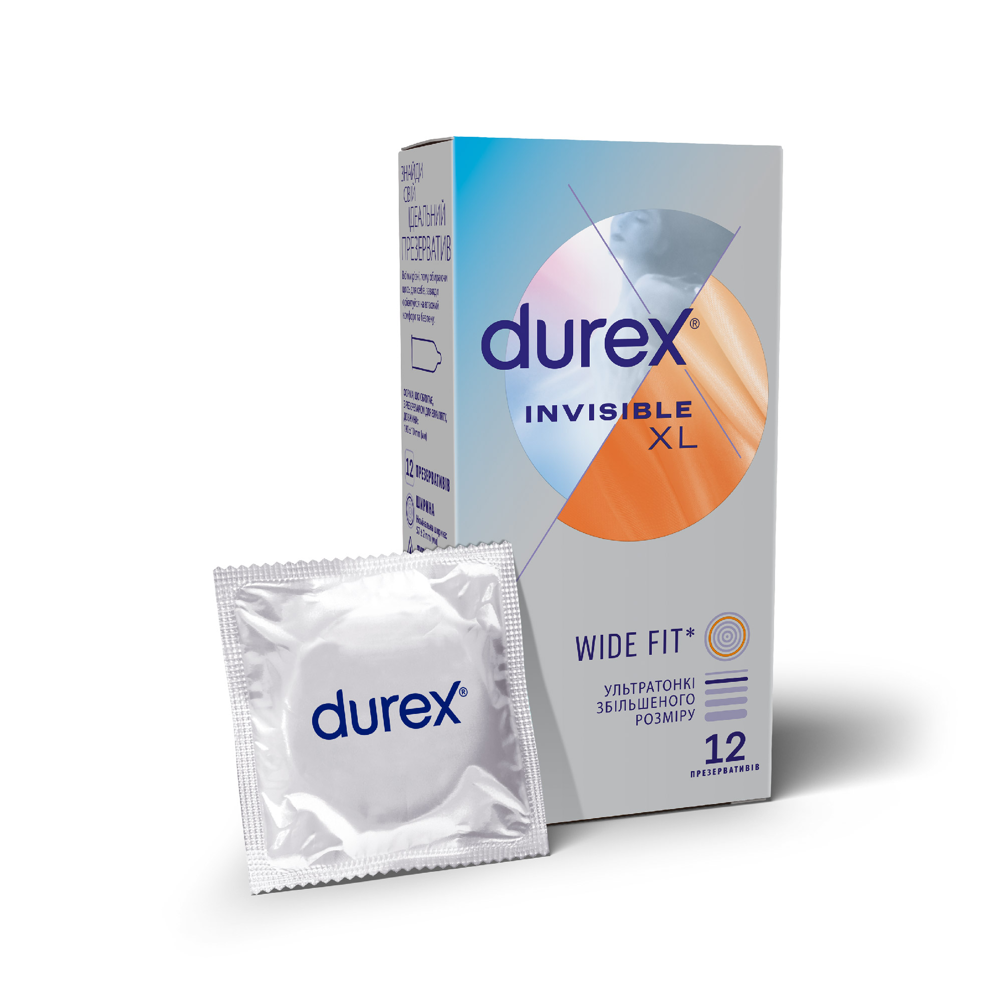 Презервативы Durex (Дюрекс) Inivisible XL ультратонкие увеличенного размера, 12 шт.