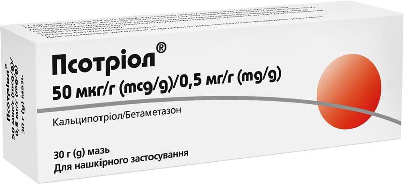 Псотріол мазь 50 мкг/г/0,5 мг/г 30г туба пач