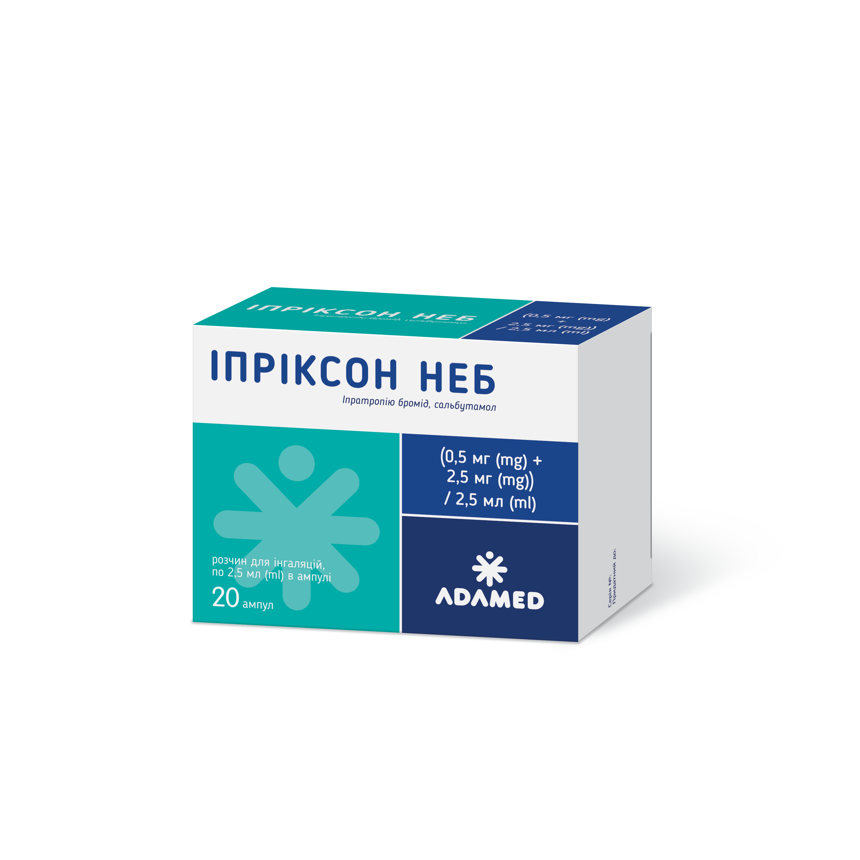 Іпріксон Неб розчин для інгаляцій ампули по 2,5 мл, 20 шт.