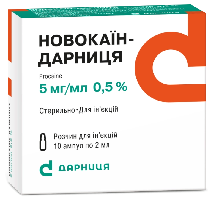 Новокаїн-Дарниця розчин для ін'єкцій по 2 мл в ампулі, 5 мг / мл, 10 шт.