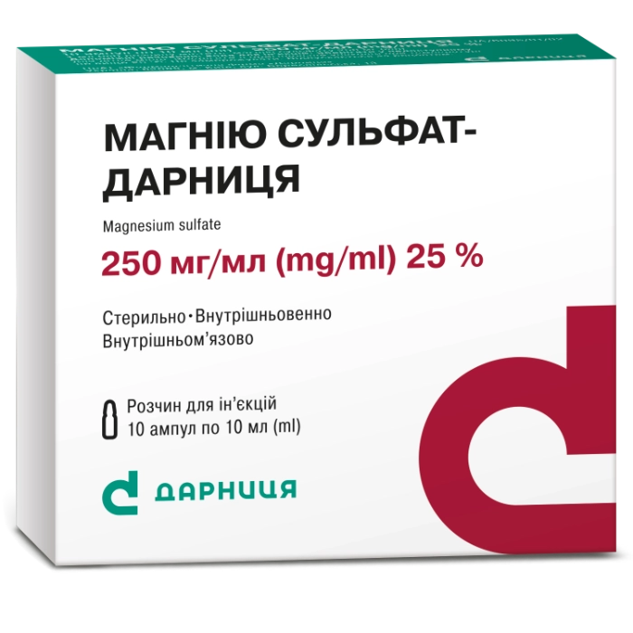 Магнію сульфат-Дарниця розчин для ін'єкцій по 250 мг/мл, 10 ампул по 10 мл