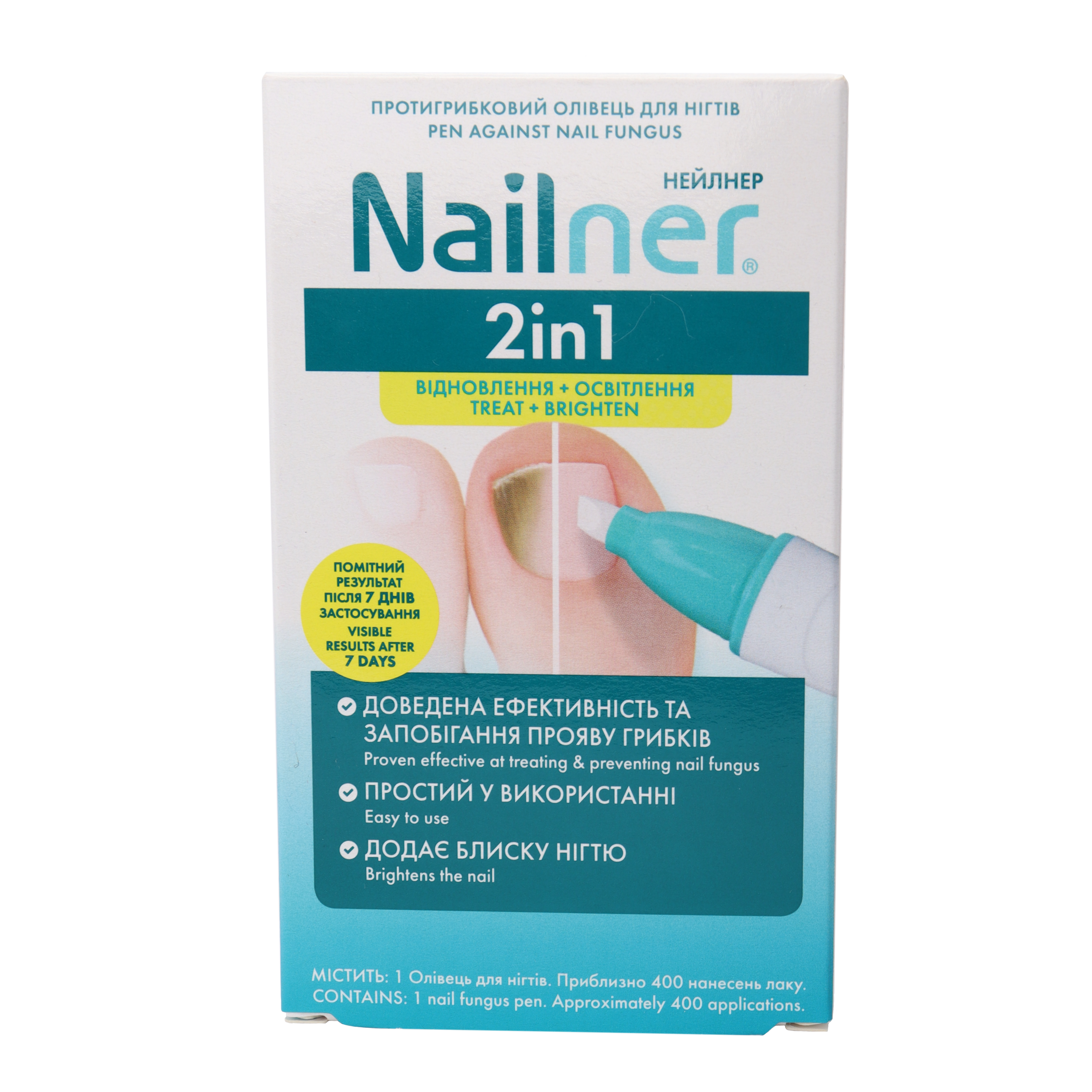 Противогрибковый карандаш для ногтей Nailner 2 в 1, 4 мл