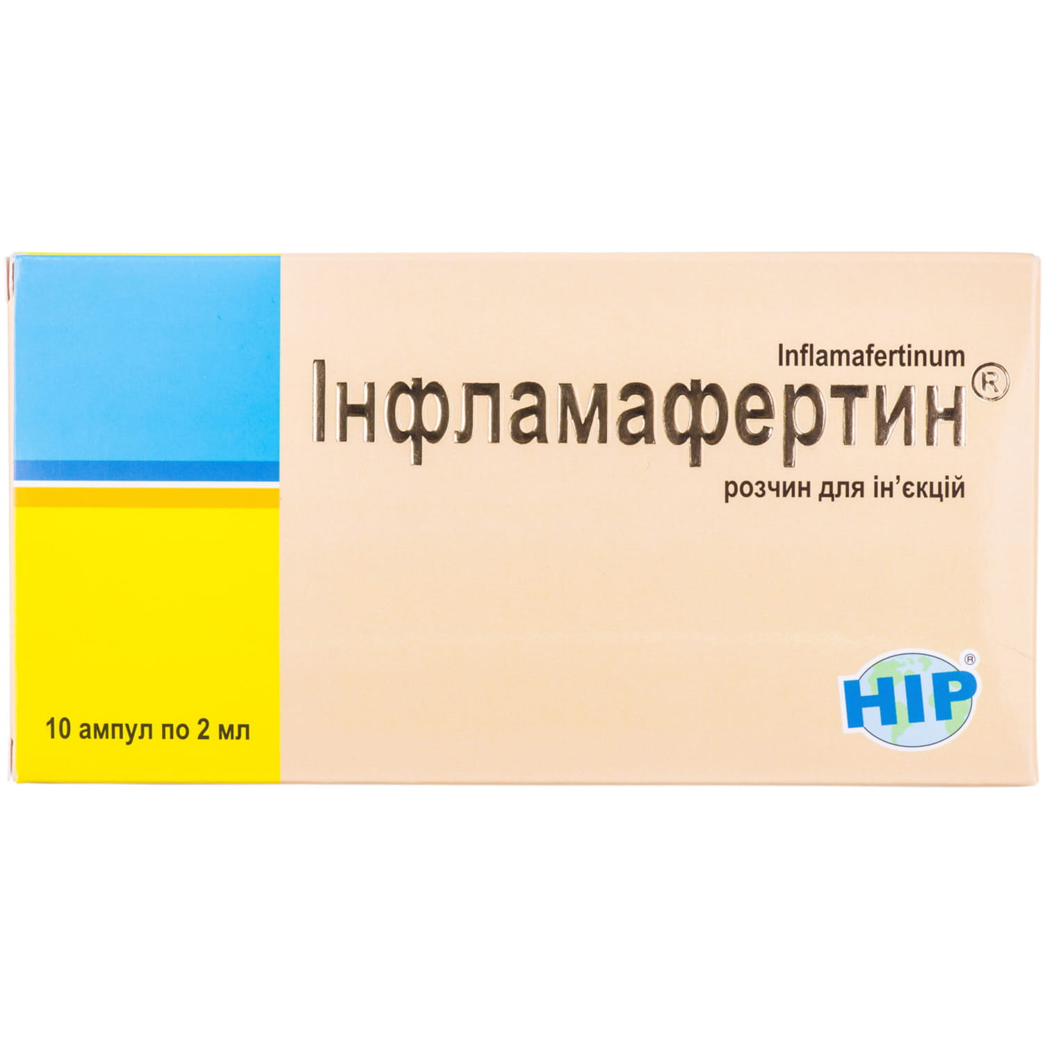 Инфламафертин раствор для инъекций, по 2 мл в ампулах, 10 шт. Спец