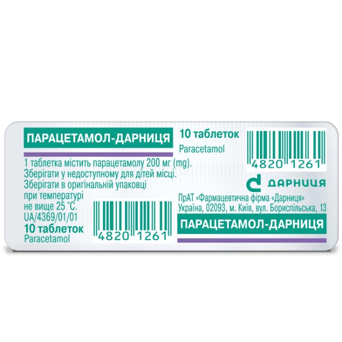 Парацетамол-Дарница таблетки по 200 мг, 10 шт.