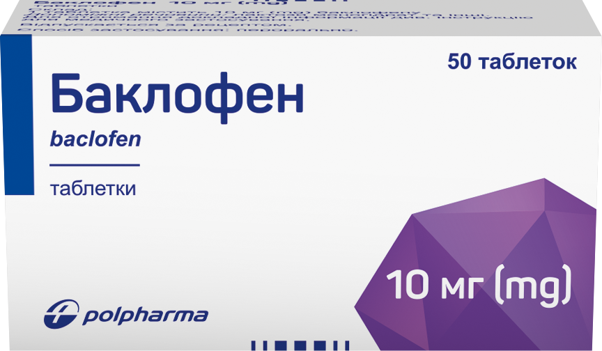 Баклофен таблетки по 10 мг, 50 шт.: інструкція, ціна, відгуки, аналоги .
