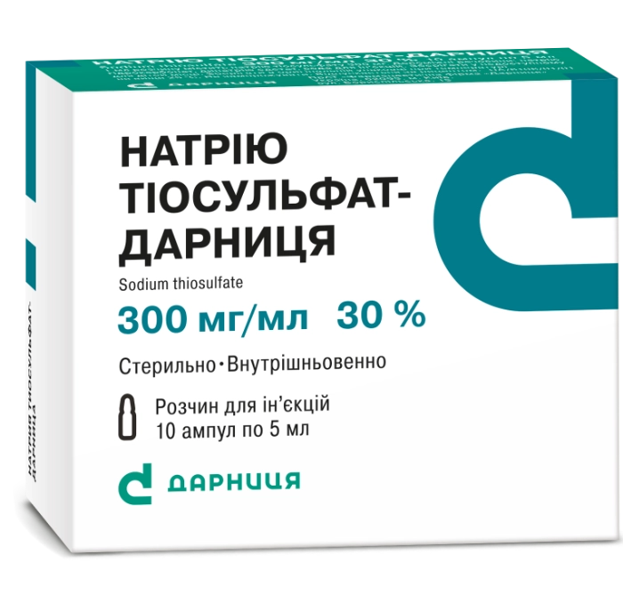 Натрію тіосульфат розчин для ін'єкцій 300 мг/мл у ампулі по 5 мл, 10 шт