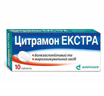 Цитрамон Экстра таблетки обезболивающие, 10 шт.: цена, инструкция, применение, отзывы