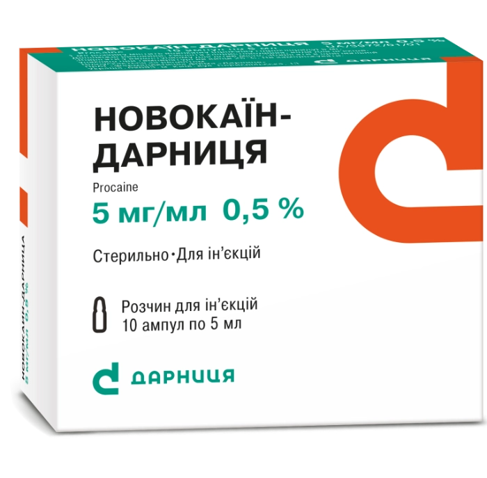 Новокаїн-Дарниця розчин для ін'єкцій по 5 мл в ампулі, 5 мг / мл, 10 шт.