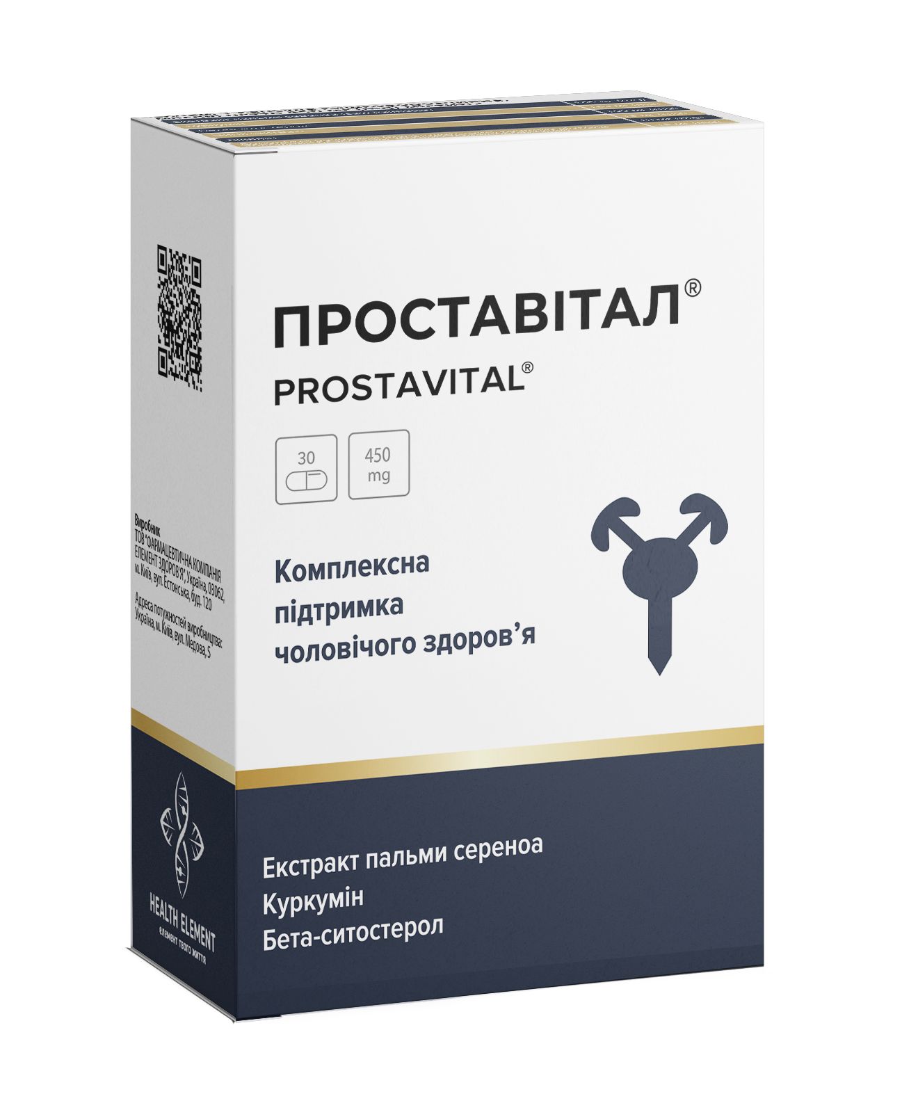 Проставитал 450 мг N60 капсулы