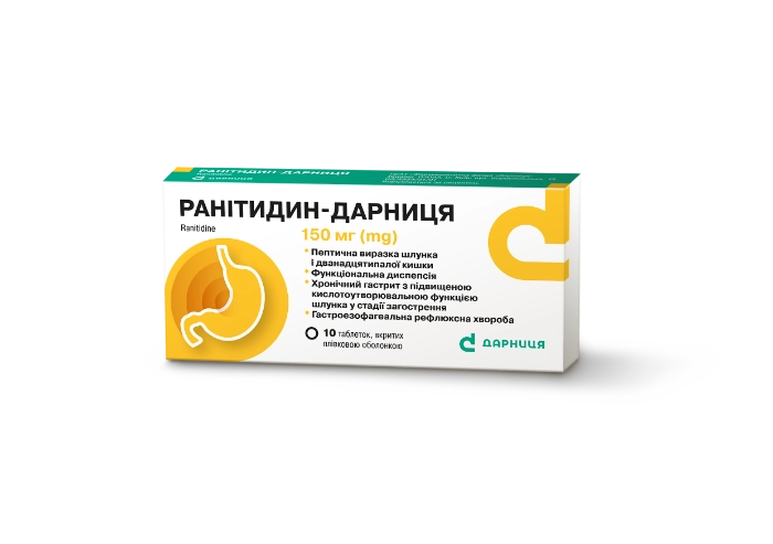 Ранитидин-Дарница таблетки по 150 мг, 10 шт.