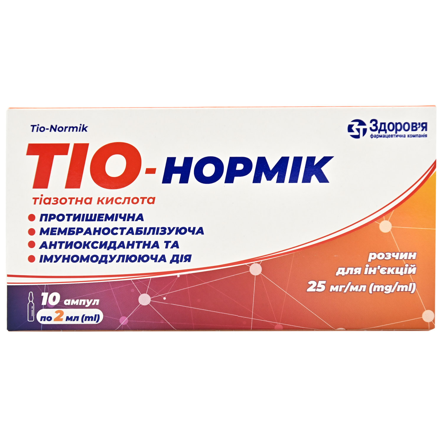 Тио-Нормик раствор для инъекций, 25 мг/мл, по 2 мл в ампулах, 10 шт.