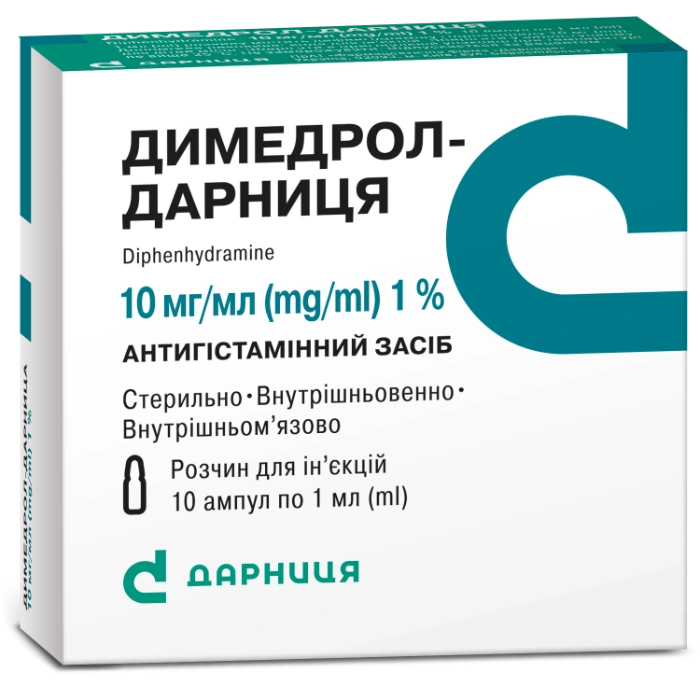 Димедрол-Дарница раствор 10 мг/мл, 10 ампул по 1 мл