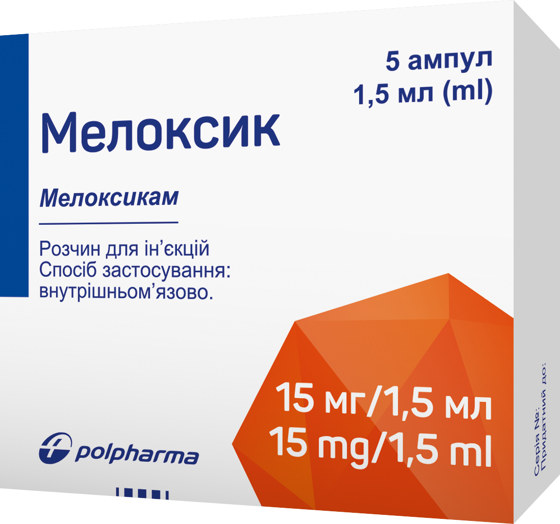 Мелоксик розчин для ін'єкцій по 1,5 мл в ампулах, 15 мг/1,5 мл, 5 шт.