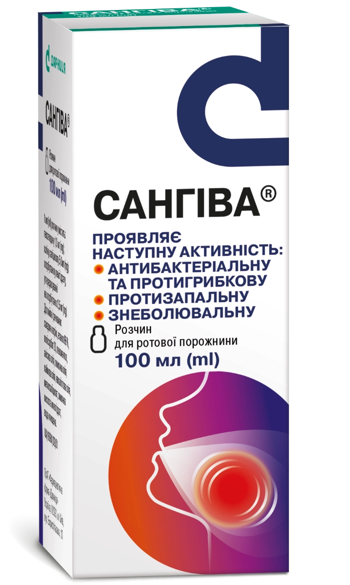 Сангіва антисептичний розчин для полоскання роту, 100 мл