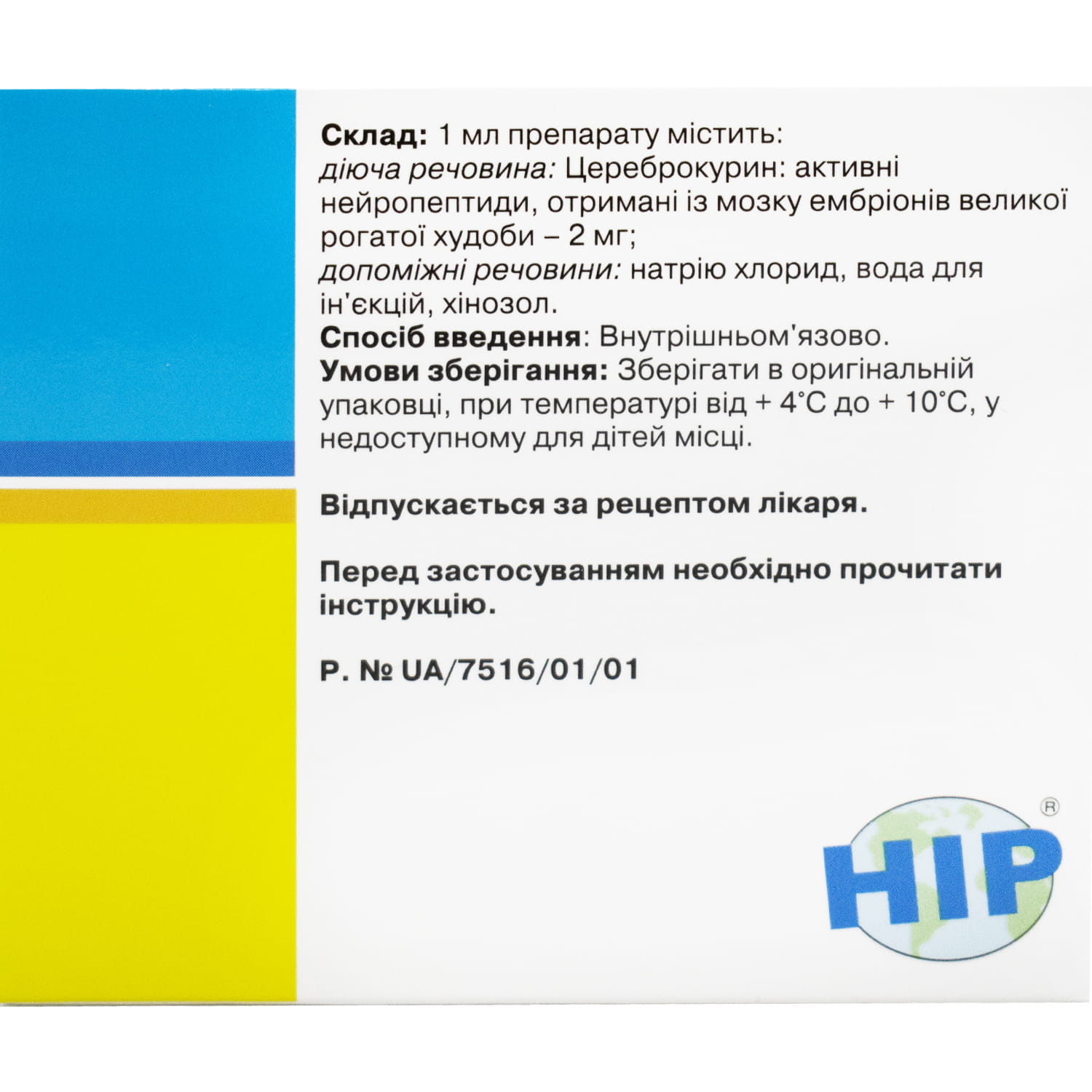 Цереброкурин раствор для инъекций, 2 мг/мл, по 0,5 мл ампулах, 10 шт. Спец