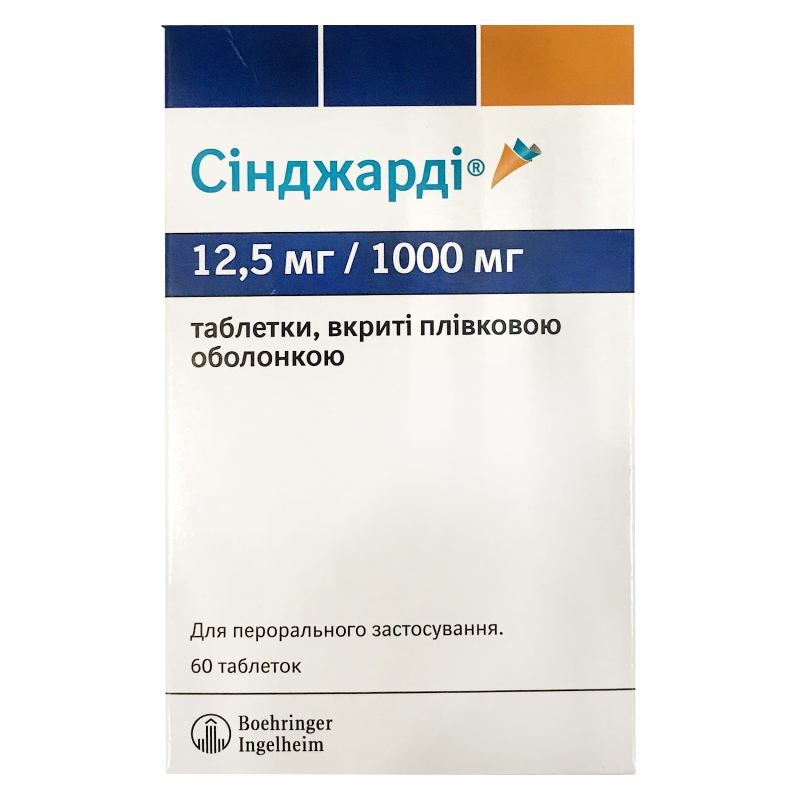 Синджарді табл.п/пл.об.12.5мг/1000мг №60 (10х6)/