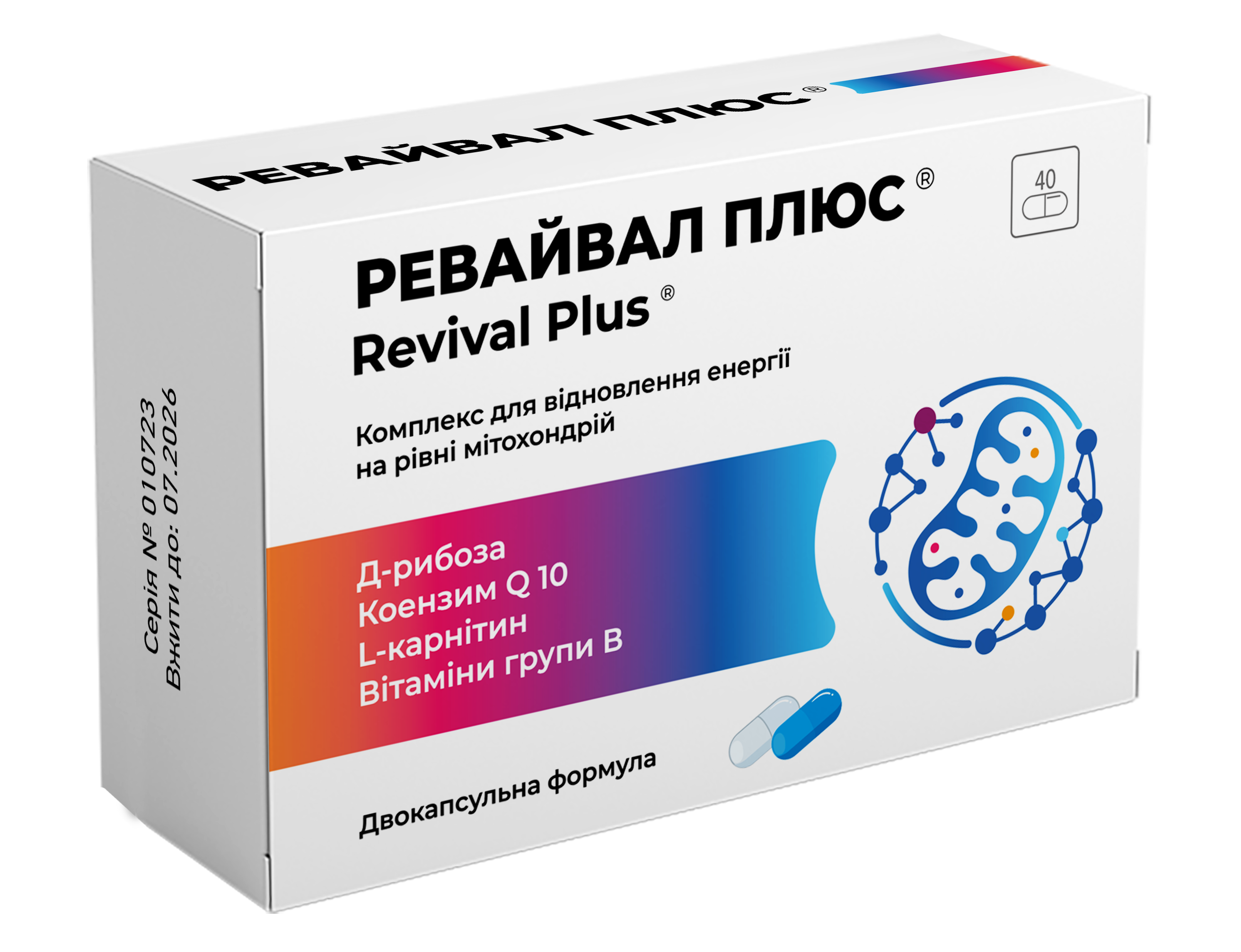 Ревайвал Плюс капс №40(10х4) бліс уп	