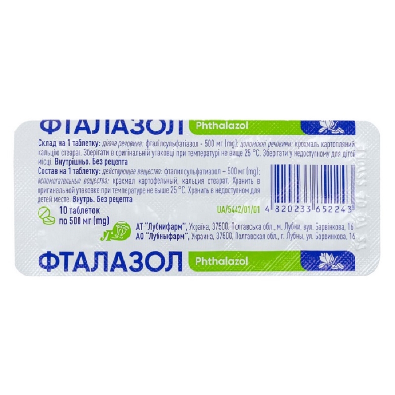 Фталазол 500 мг таблетки №10