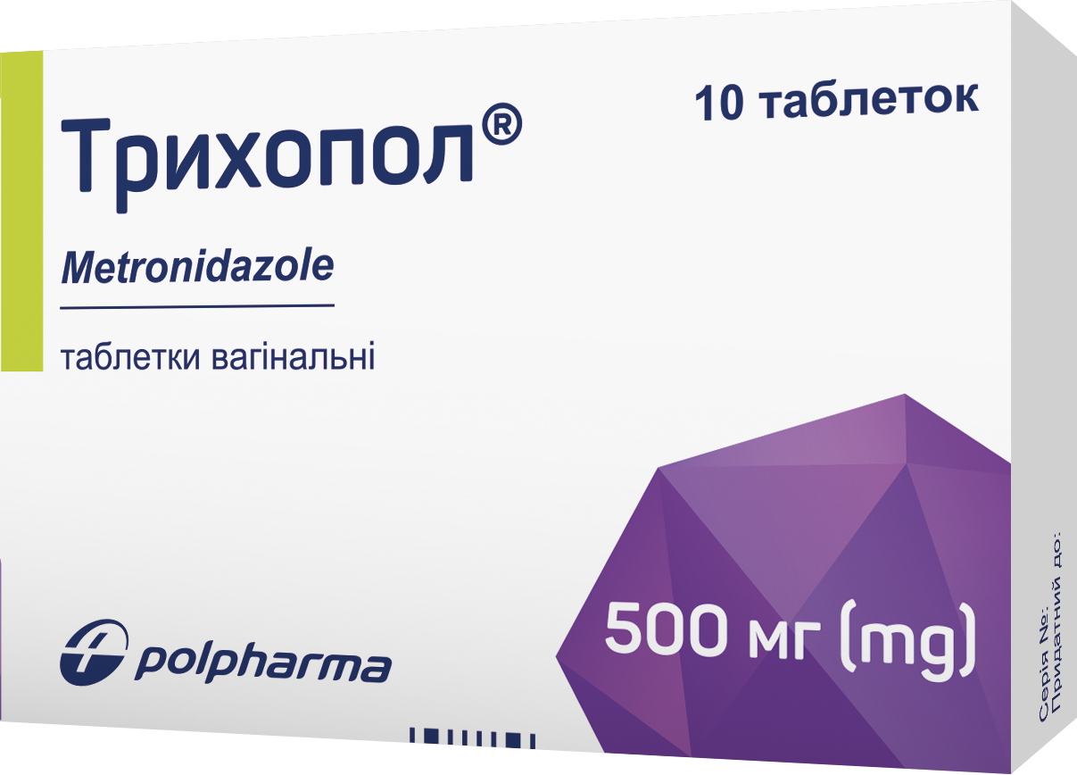 Трихопол вагінальні таблетки від вагініту по 500 мг, 10 шт.