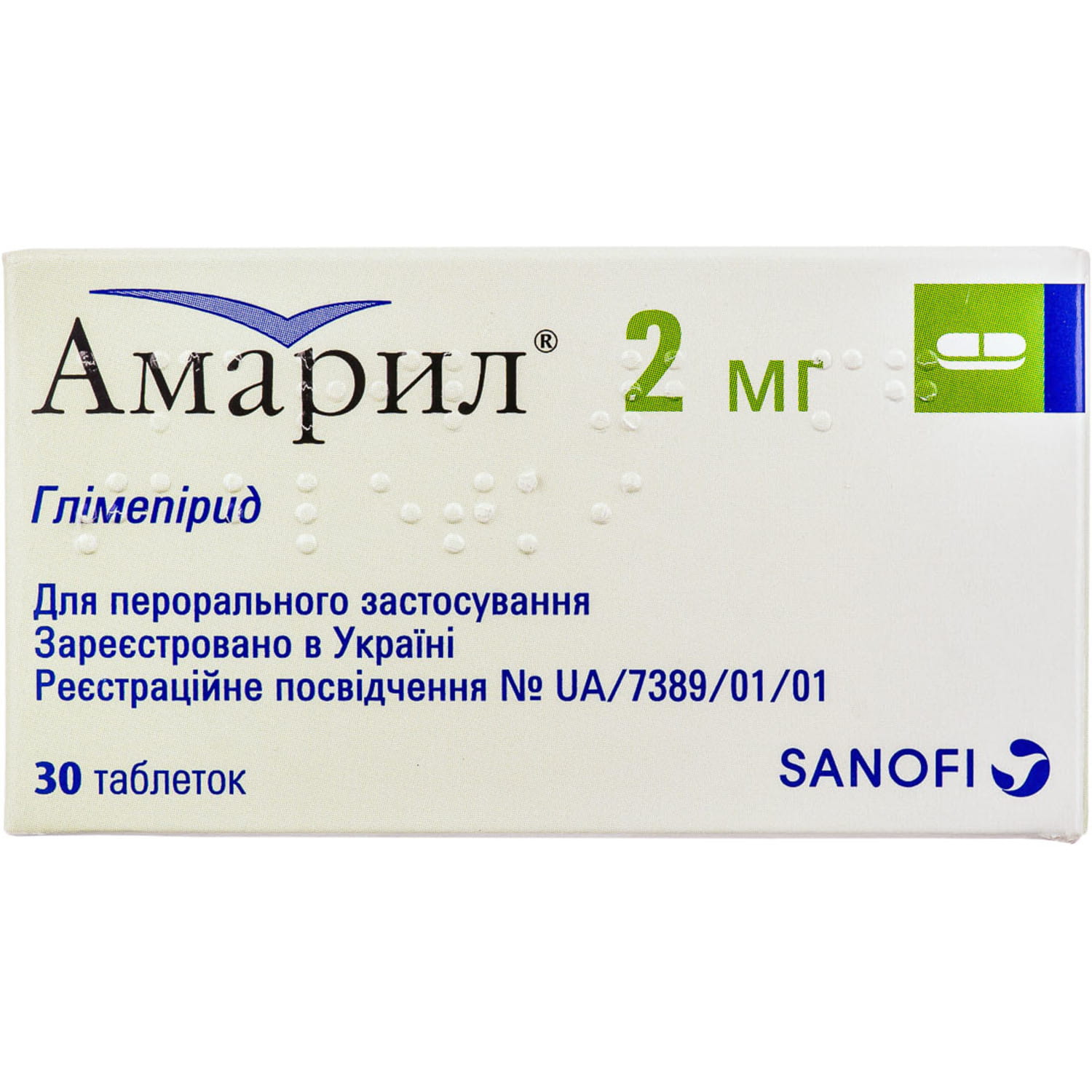 Амарил таблетки при сахарном диабете по 2 мг, 30 шт.