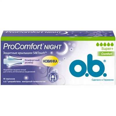Купить Тампоны О.b. ProComfort Night Super+ Comfort 16 шт в Украине: цена, инструкция, применение, отзывы
